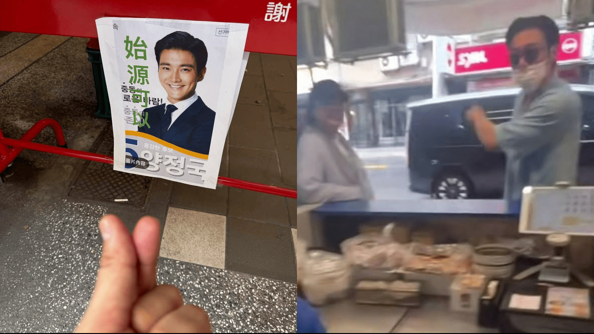 Pemilik Warung Didatangi Siwon Super Junior