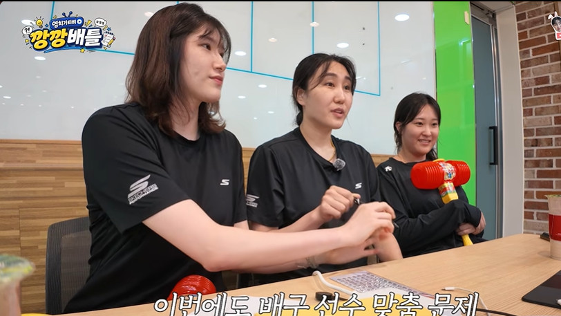 Yeum Hye-seon main game dengan pemain Red Sparks