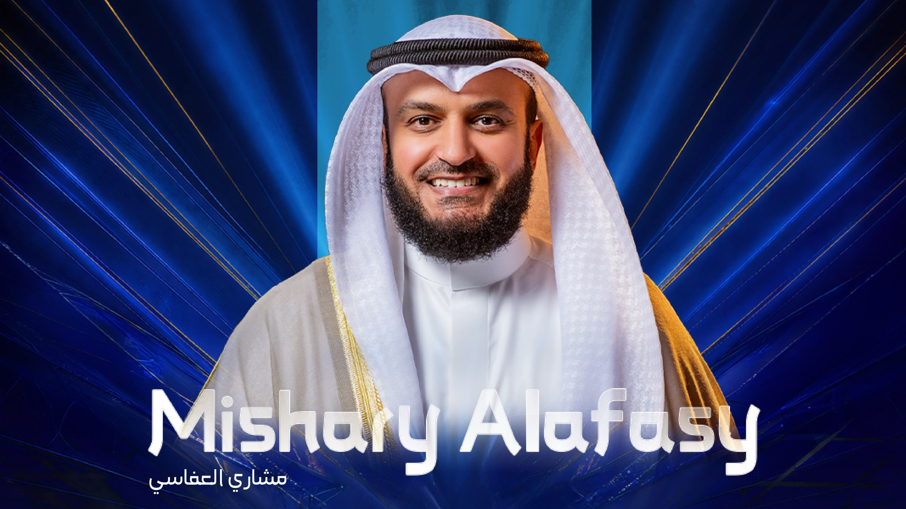 Syekh Mishary Alafasy