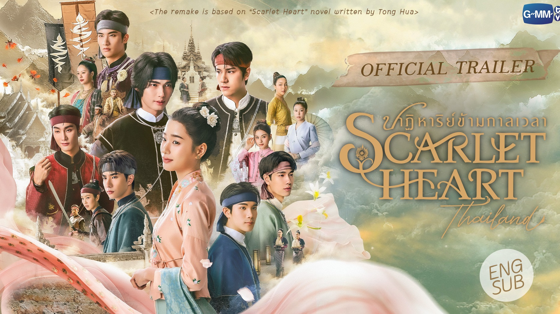 Scarlet Heart Thailand new series